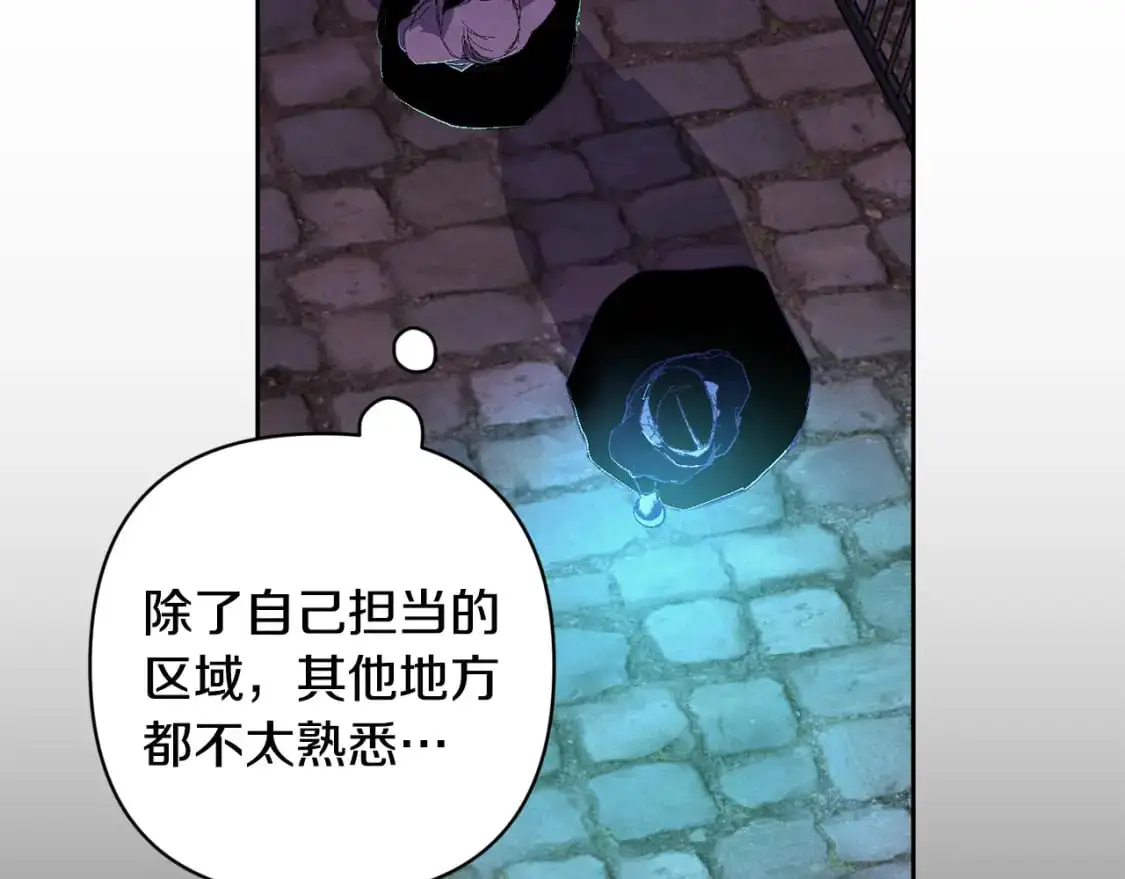 第85话 莫格城地下室 第138页