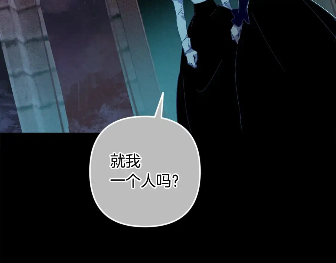 第85话 莫格城地下室 第141页