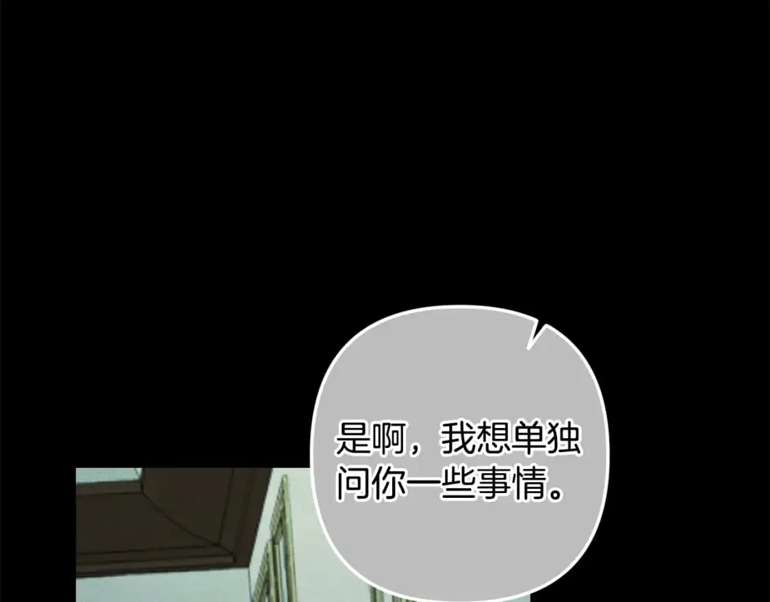 第85话 莫格城地下室 第142页