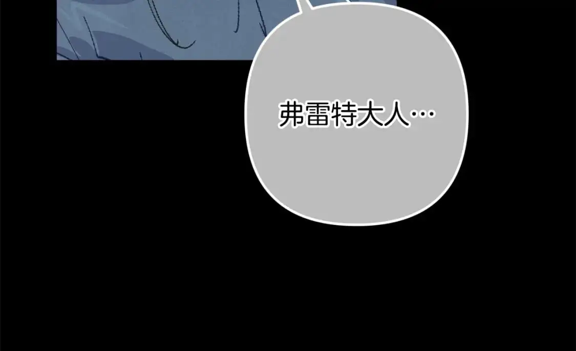 第85话 莫格城地下室 第144页