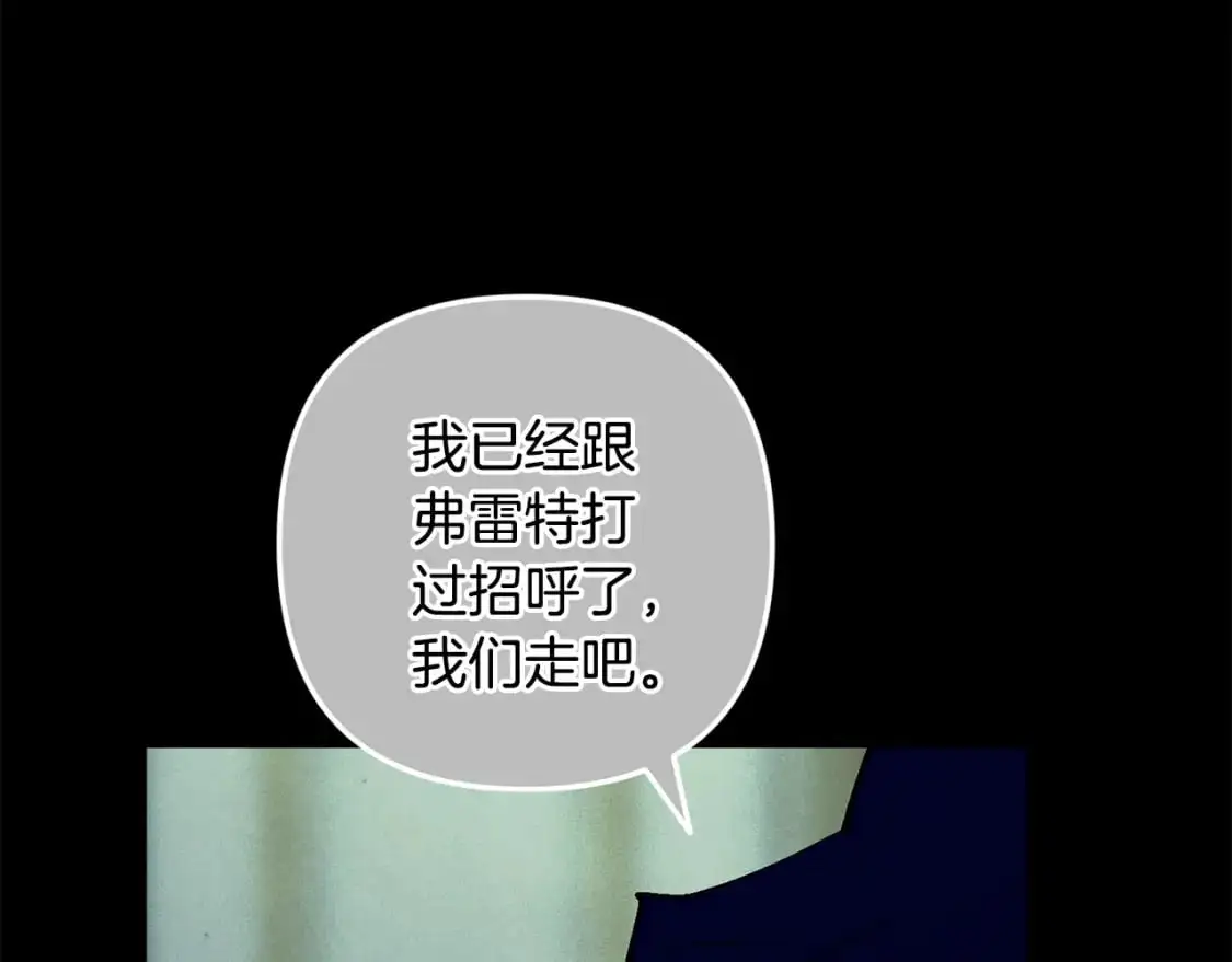 第85话 莫格城地下室 第145页