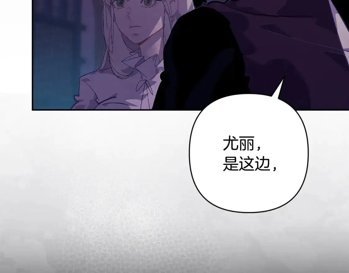 第85话 莫格城地下室 第149页
