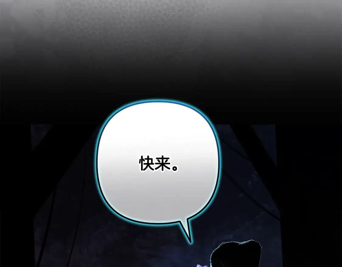 第85话 莫格城地下室 第150页