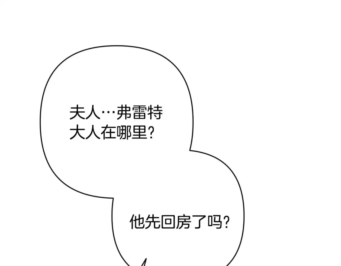 第85话 莫格城地下室 第155页