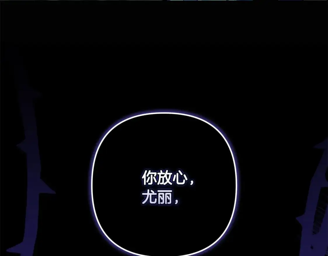 第85话 莫格城地下室 第160页