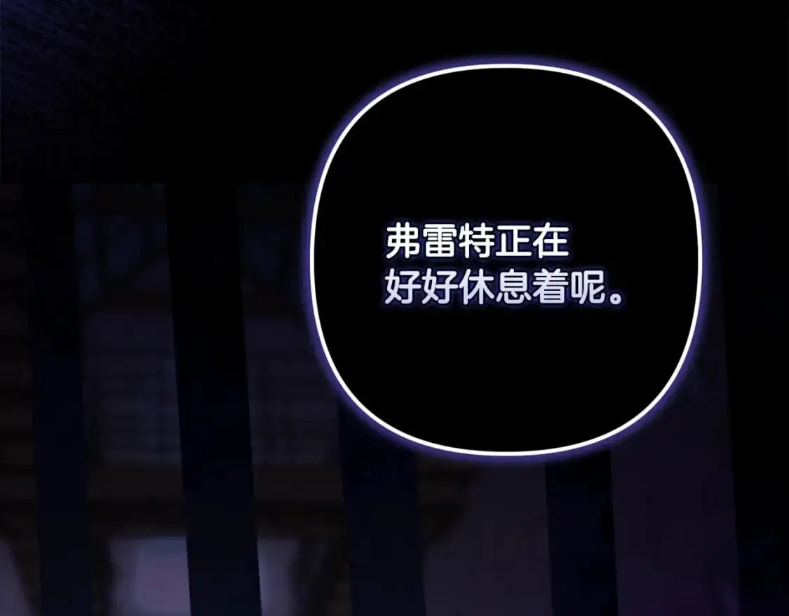 第85话 莫格城地下室 第163页