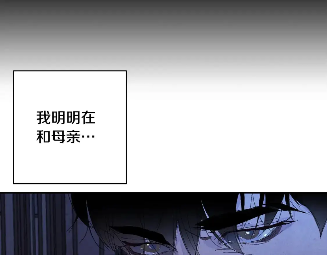 第86话 出生的秘密 第3页