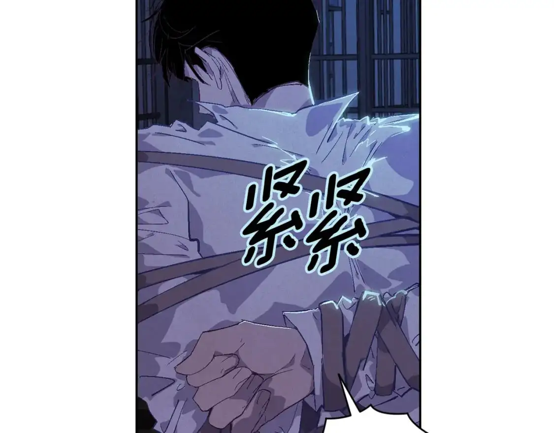 第86话 出生的秘密 第5页