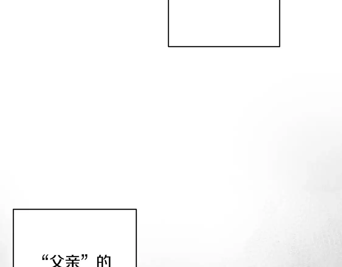 第86话 出生的秘密 第11页