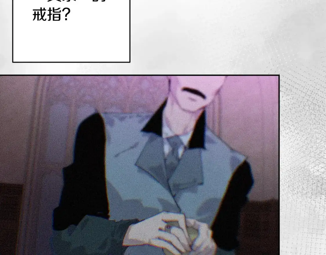 第86话 出生的秘密 第12页