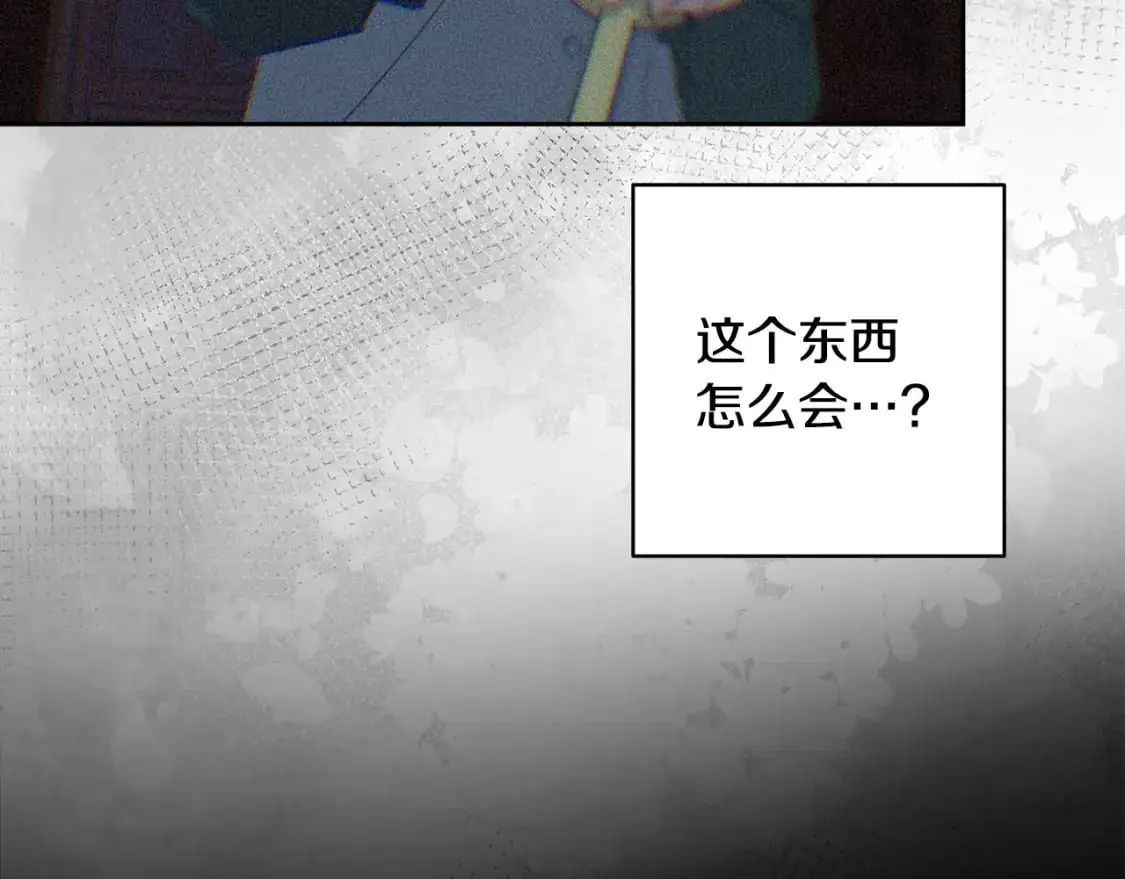 第86话 出生的秘密 第13页