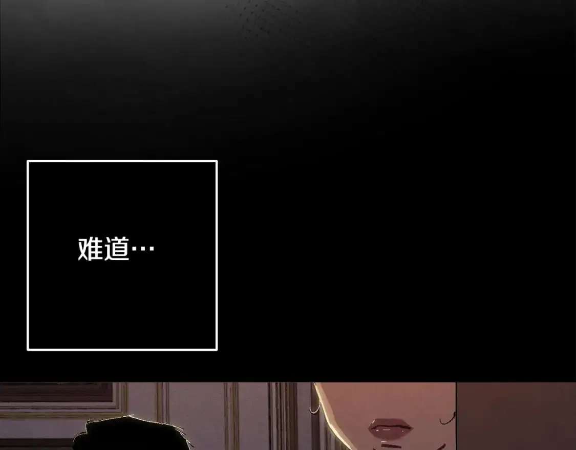第86话 出生的秘密 第14页