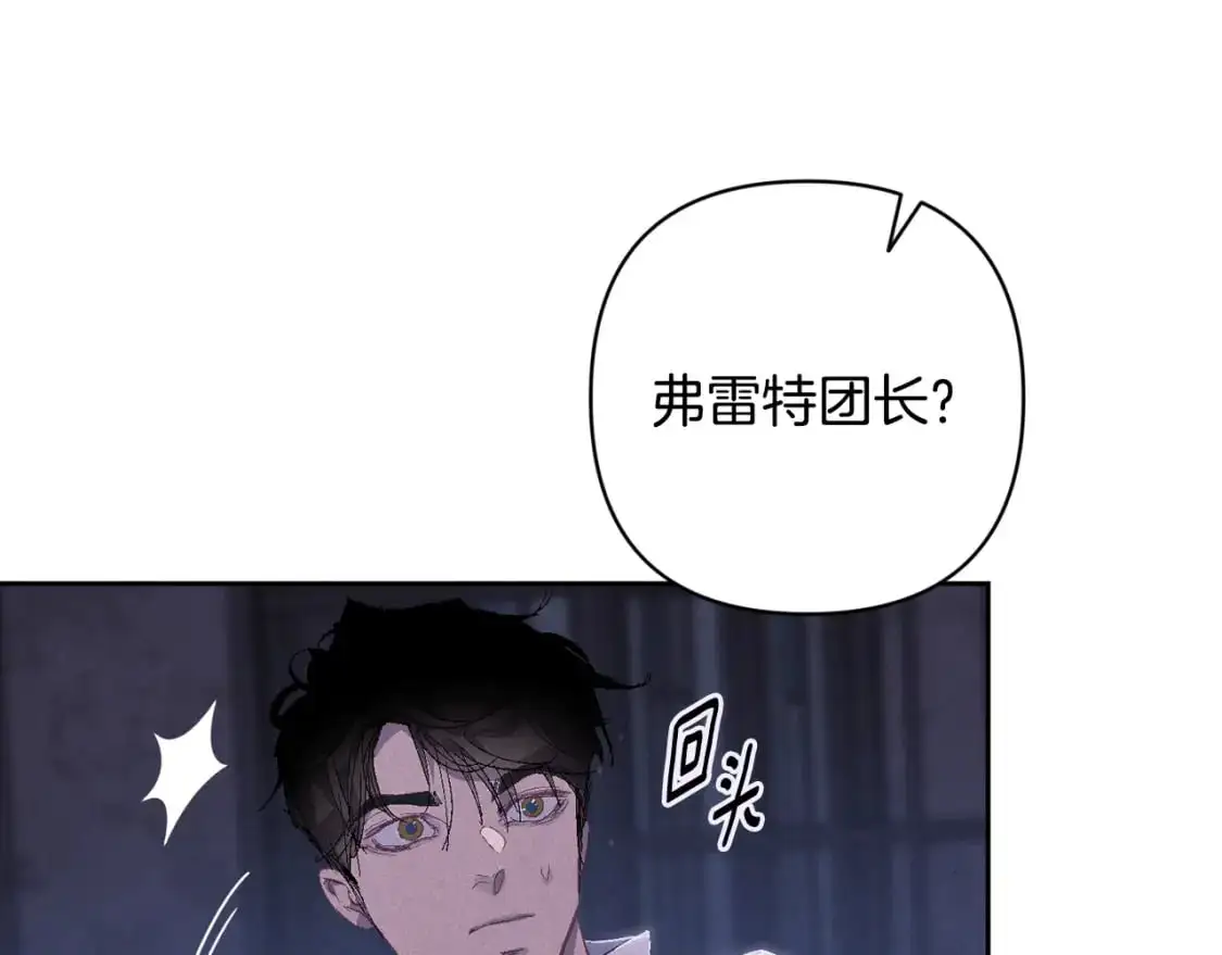 第86话 出生的秘密 第19页