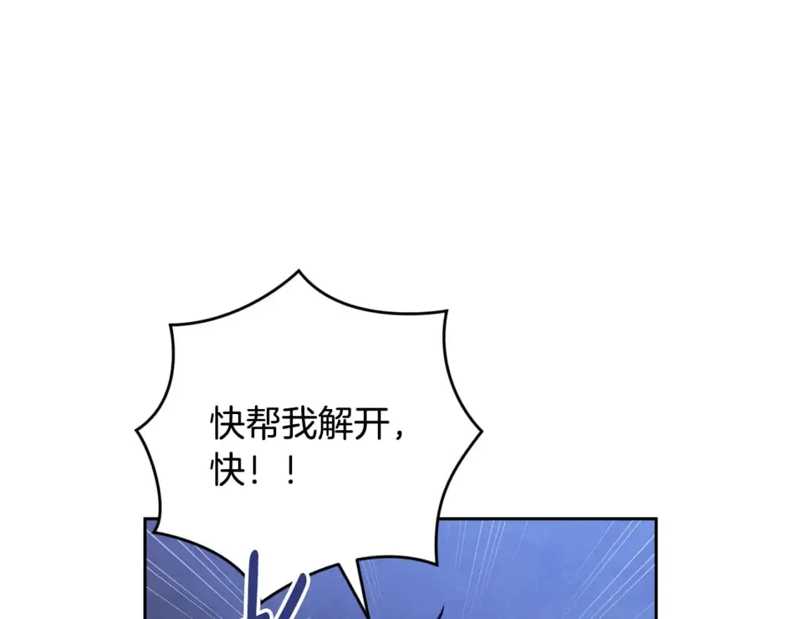 第86话 出生的秘密 第23页