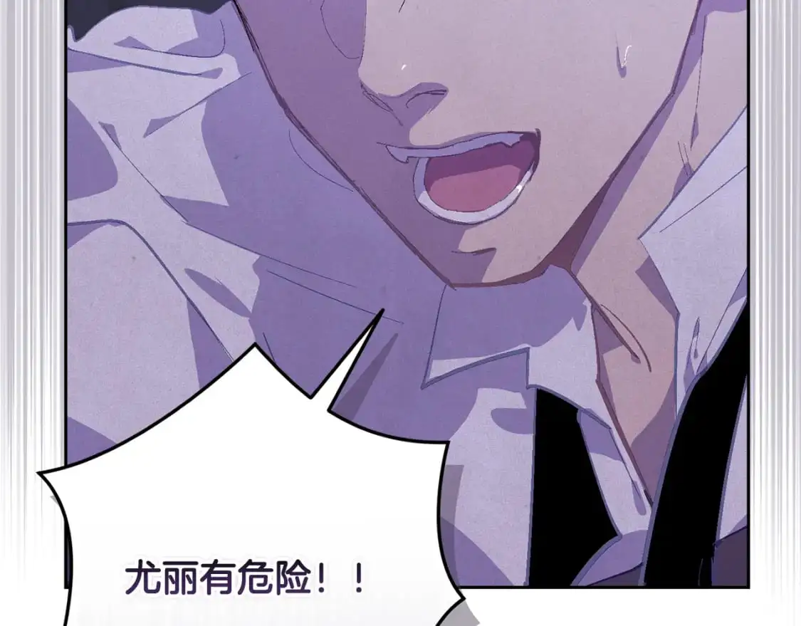 第86话 出生的秘密 第26页