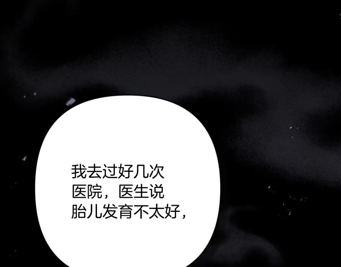 第86话 出生的秘密 第35页