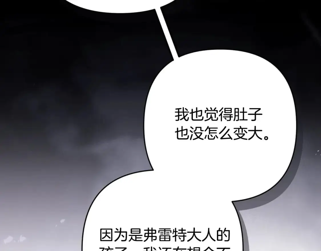 第86话 出生的秘密 第36页