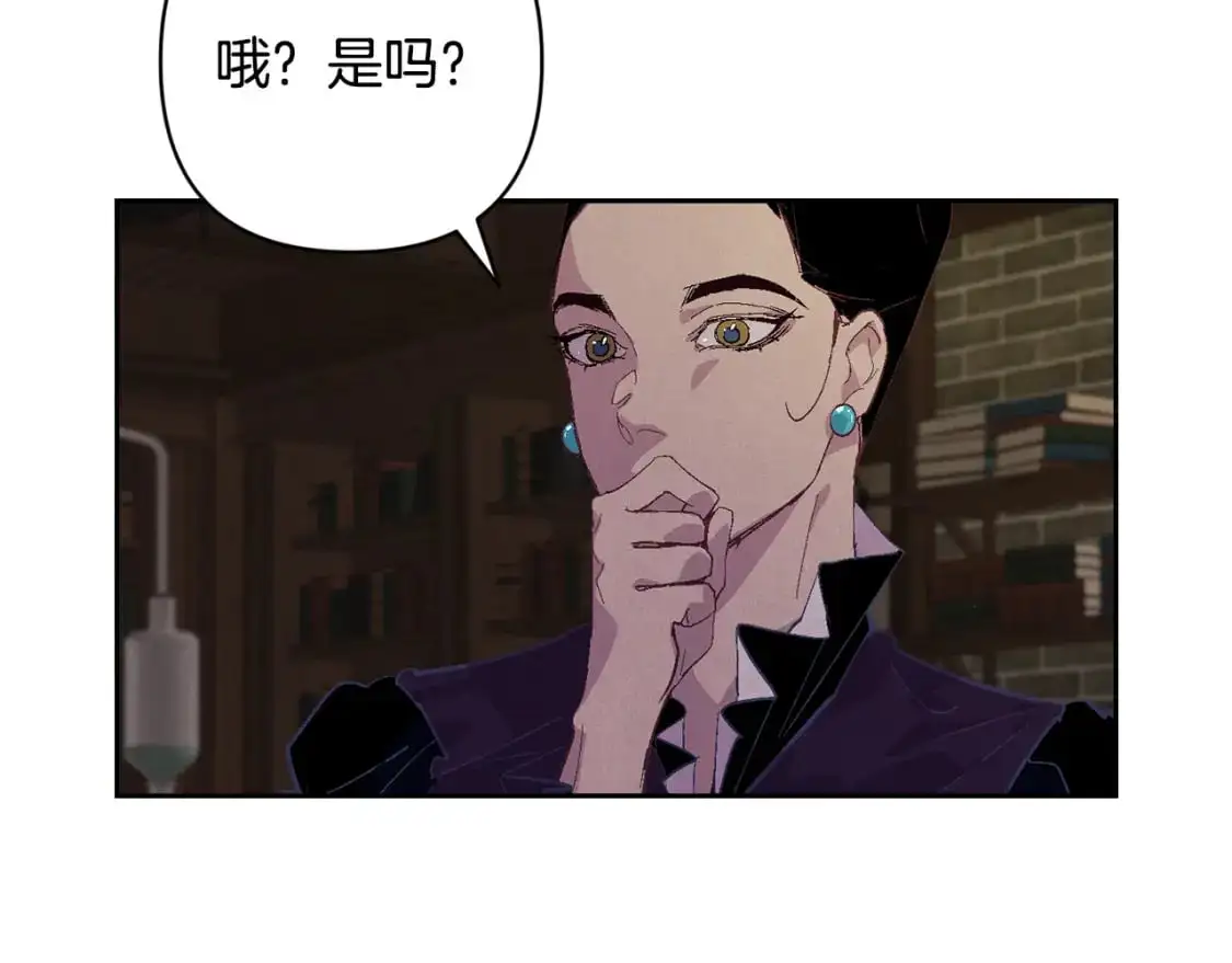 第86话 出生的秘密 第38页