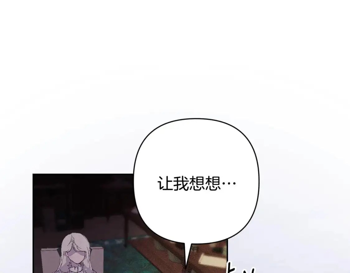 第86话 出生的秘密 第40页