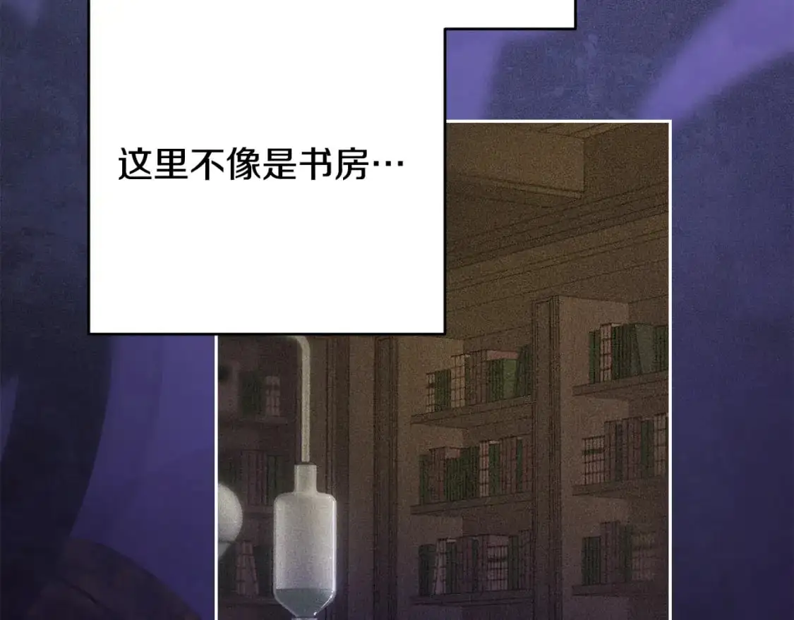 第86话 出生的秘密 第43页