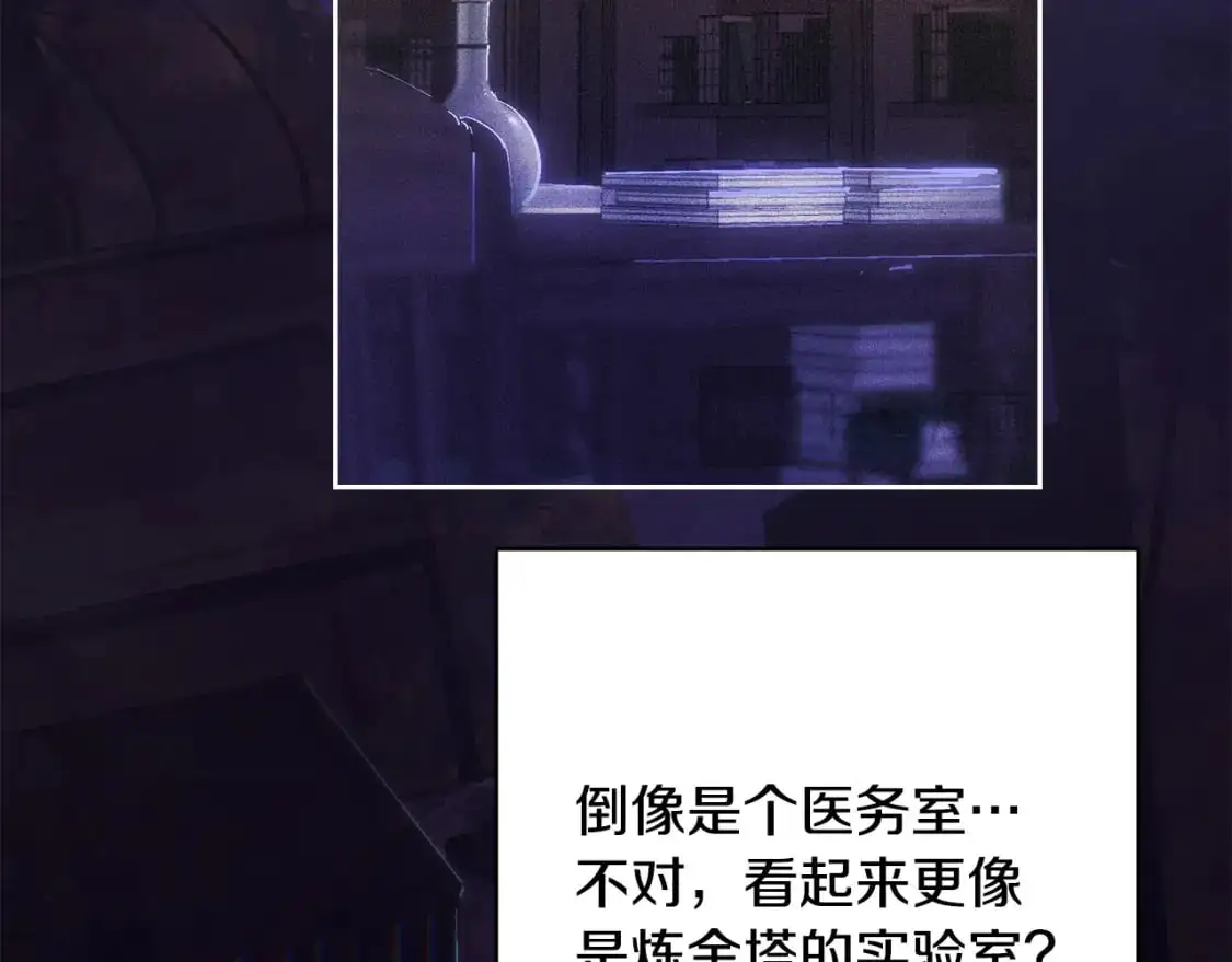 第86话 出生的秘密 第44页