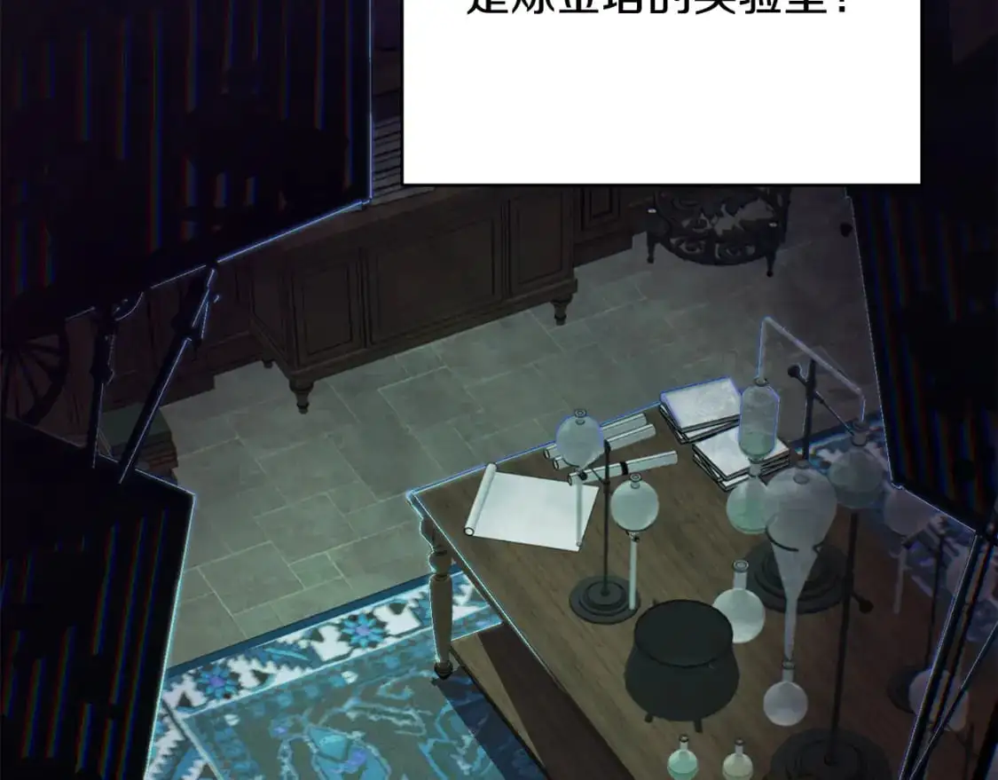 第86话 出生的秘密 第45页