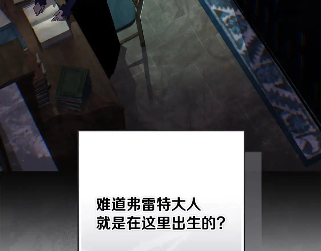 第86话 出生的秘密 第47页