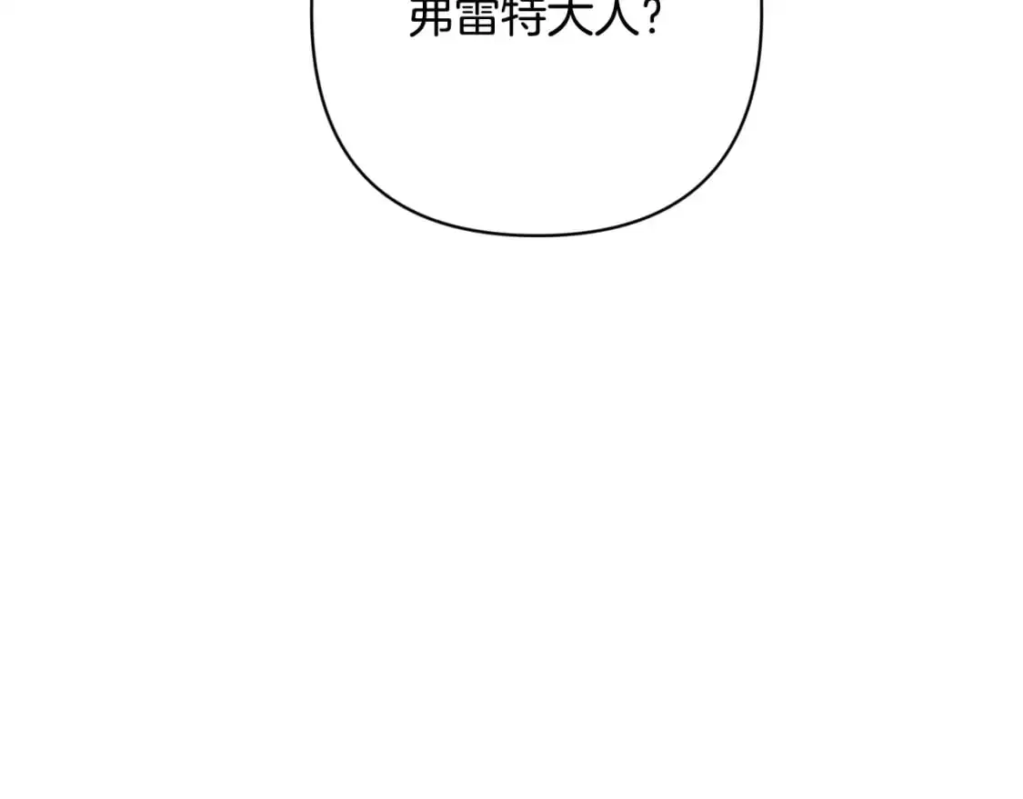 第86话 出生的秘密 第51页