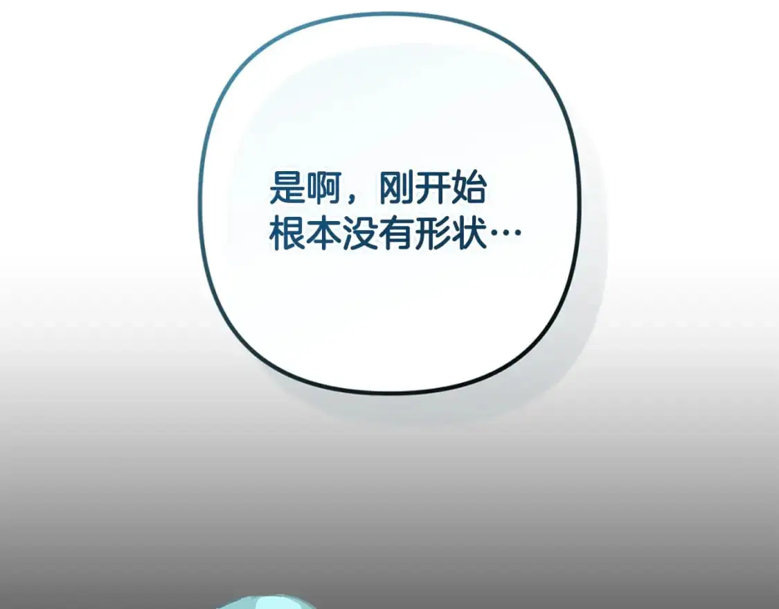 第86话 出生的秘密 第52页