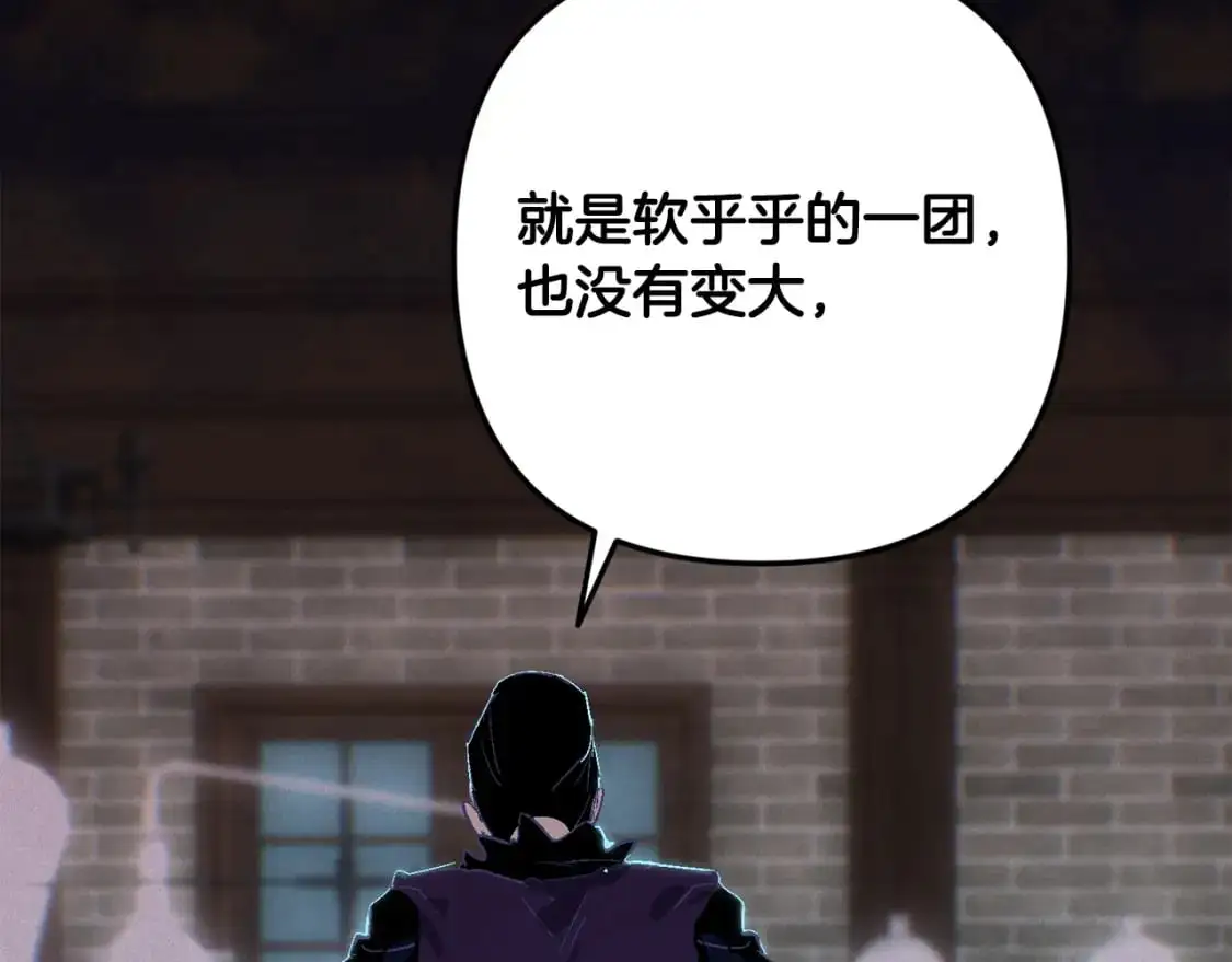 第86话 出生的秘密 第54页