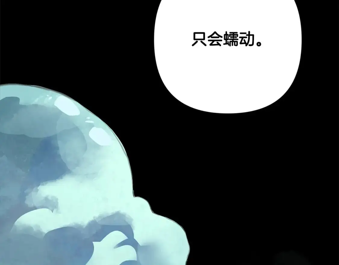 第86话 出生的秘密 第57页