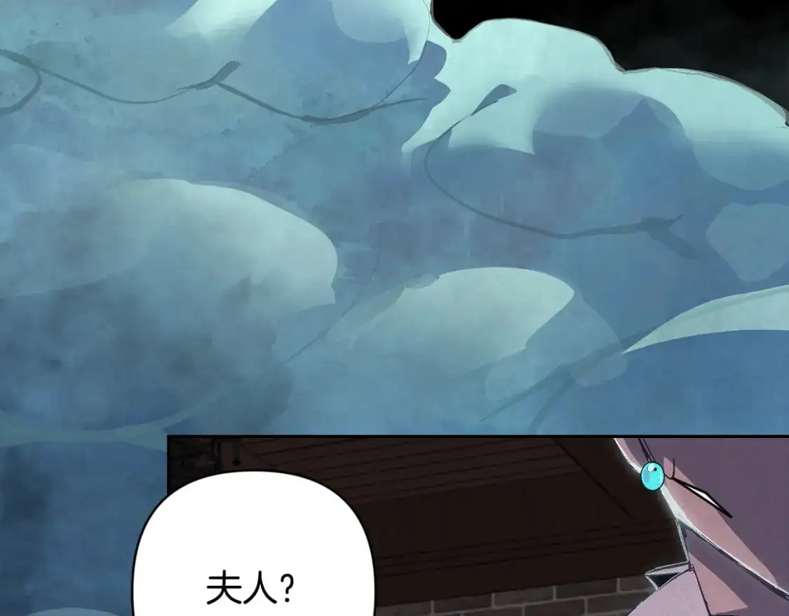 第86话 出生的秘密 第58页