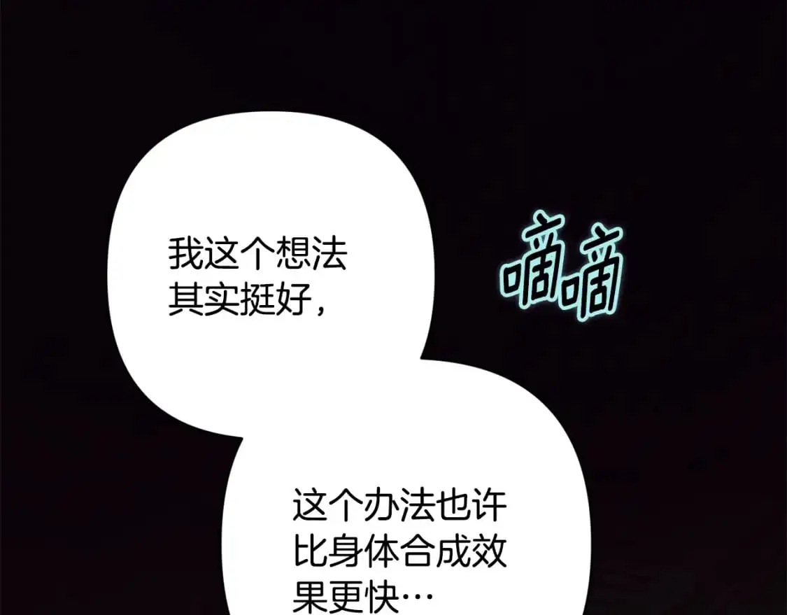 第86话 出生的秘密 第61页