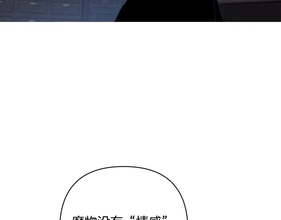 第86话 出生的秘密 第63页