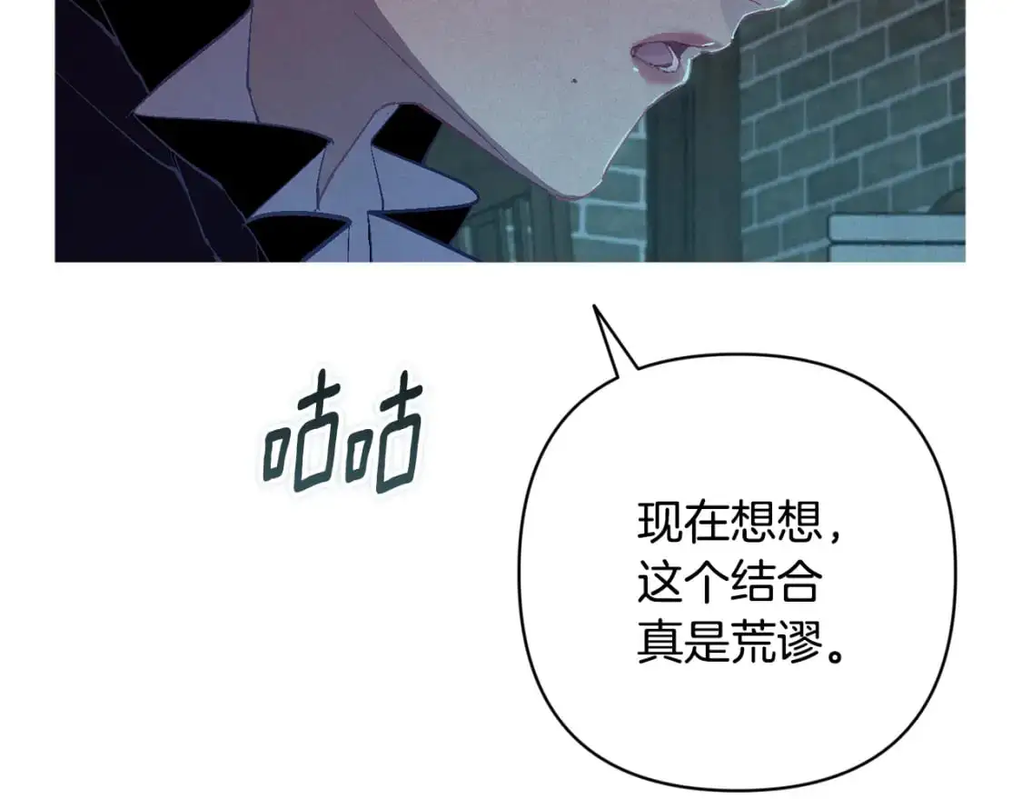 第86话 出生的秘密 第65页