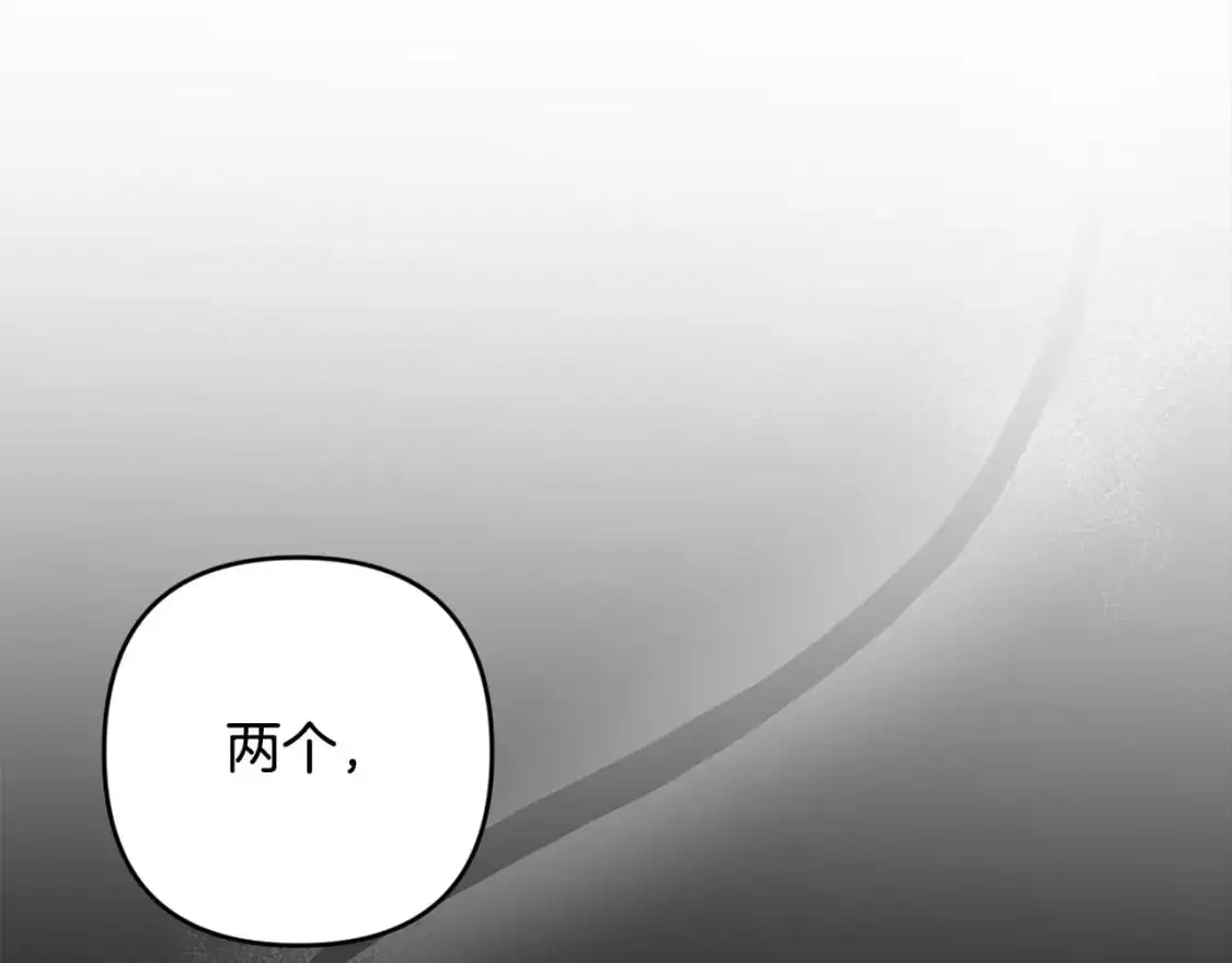 第86话 出生的秘密 第69页