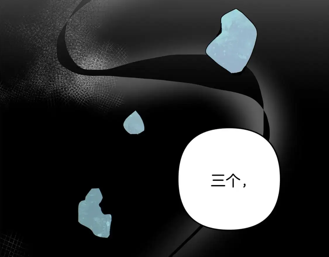 第86话 出生的秘密 第70页