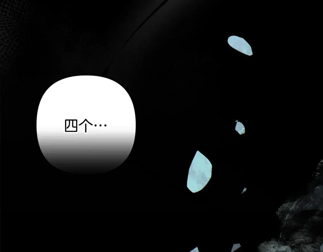 第86话 出生的秘密 第71页