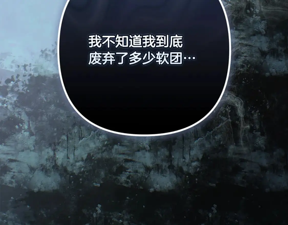 第86话 出生的秘密 第73页
