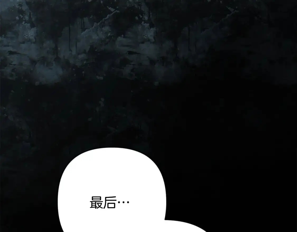 第86话 出生的秘密 第74页