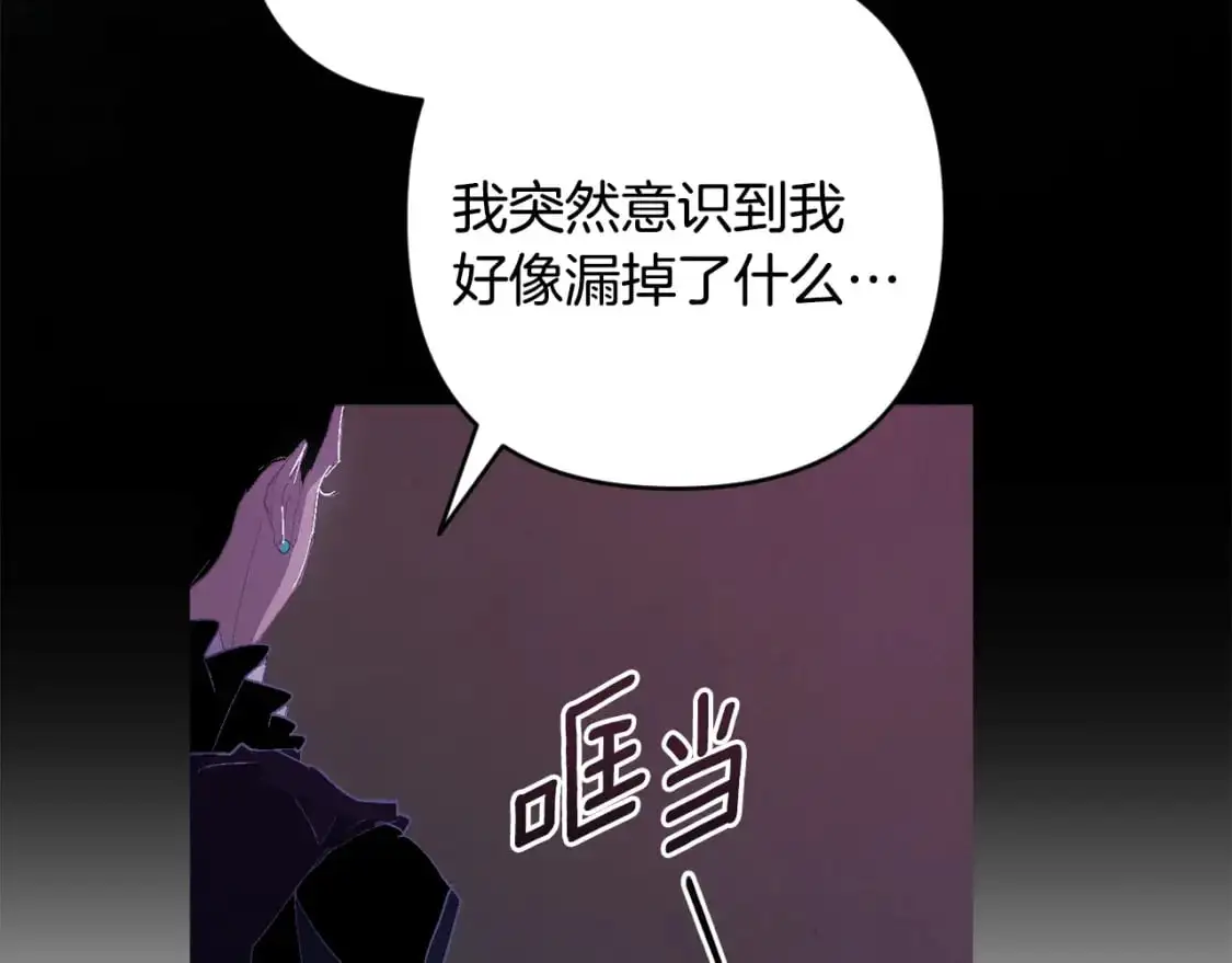 第86话 出生的秘密 第75页