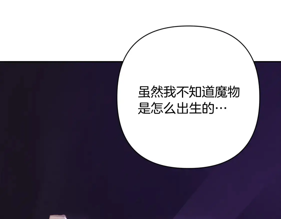 第86话 出生的秘密 第78页