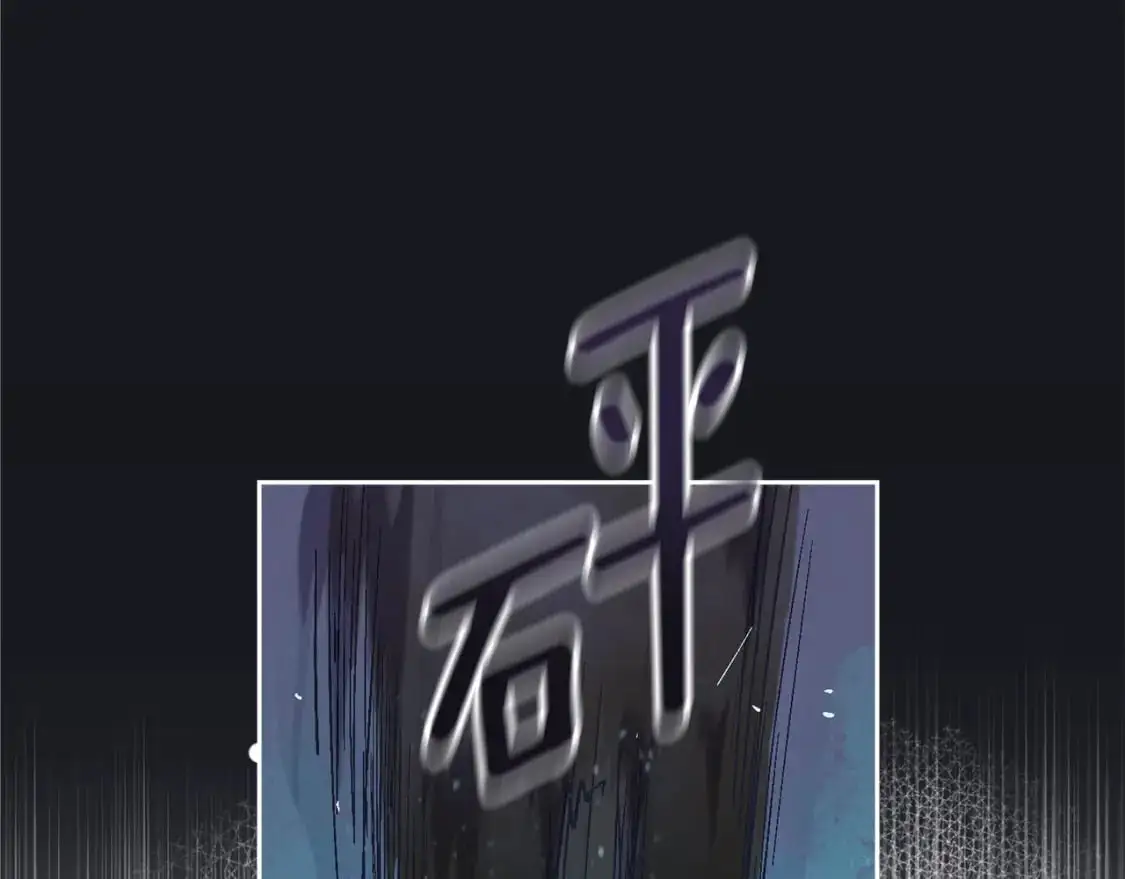 第86话 出生的秘密 第85页