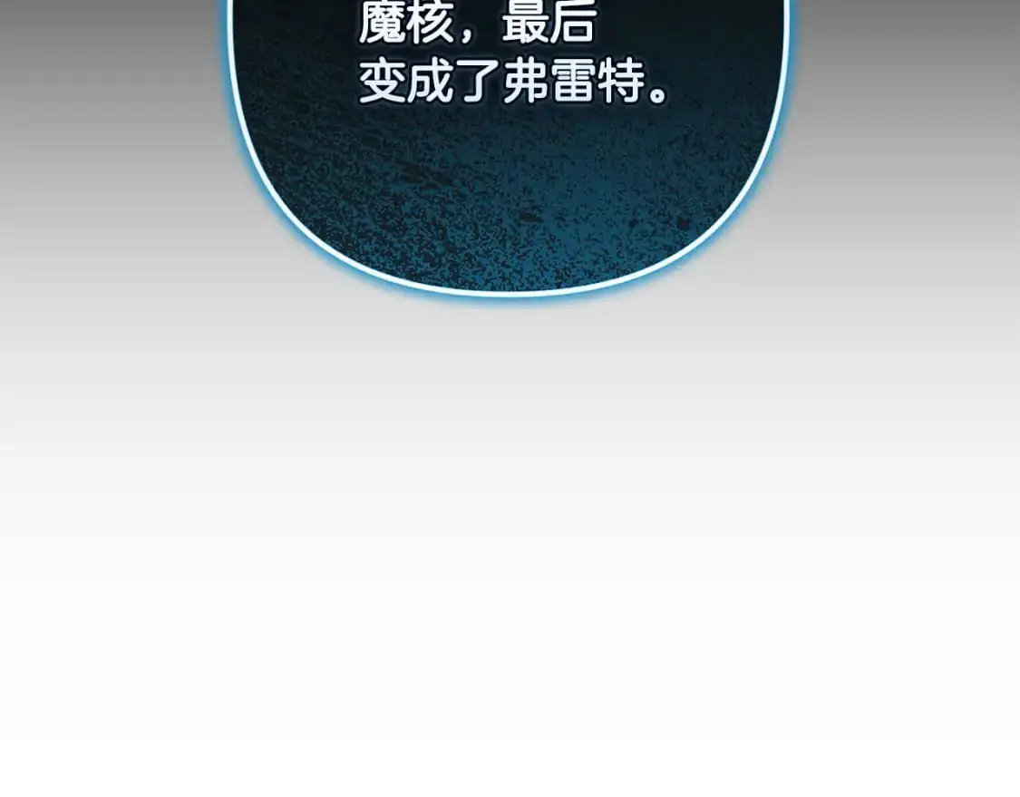 第86话 出生的秘密 第102页