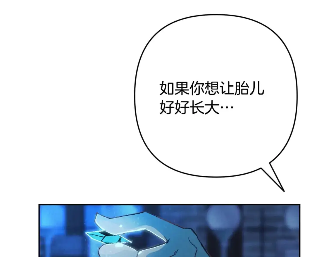 第86话 出生的秘密 第103页