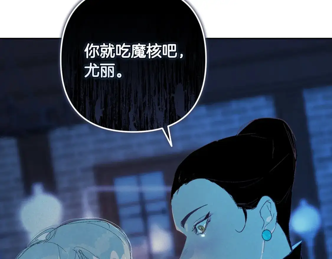 第86话 出生的秘密 第105页