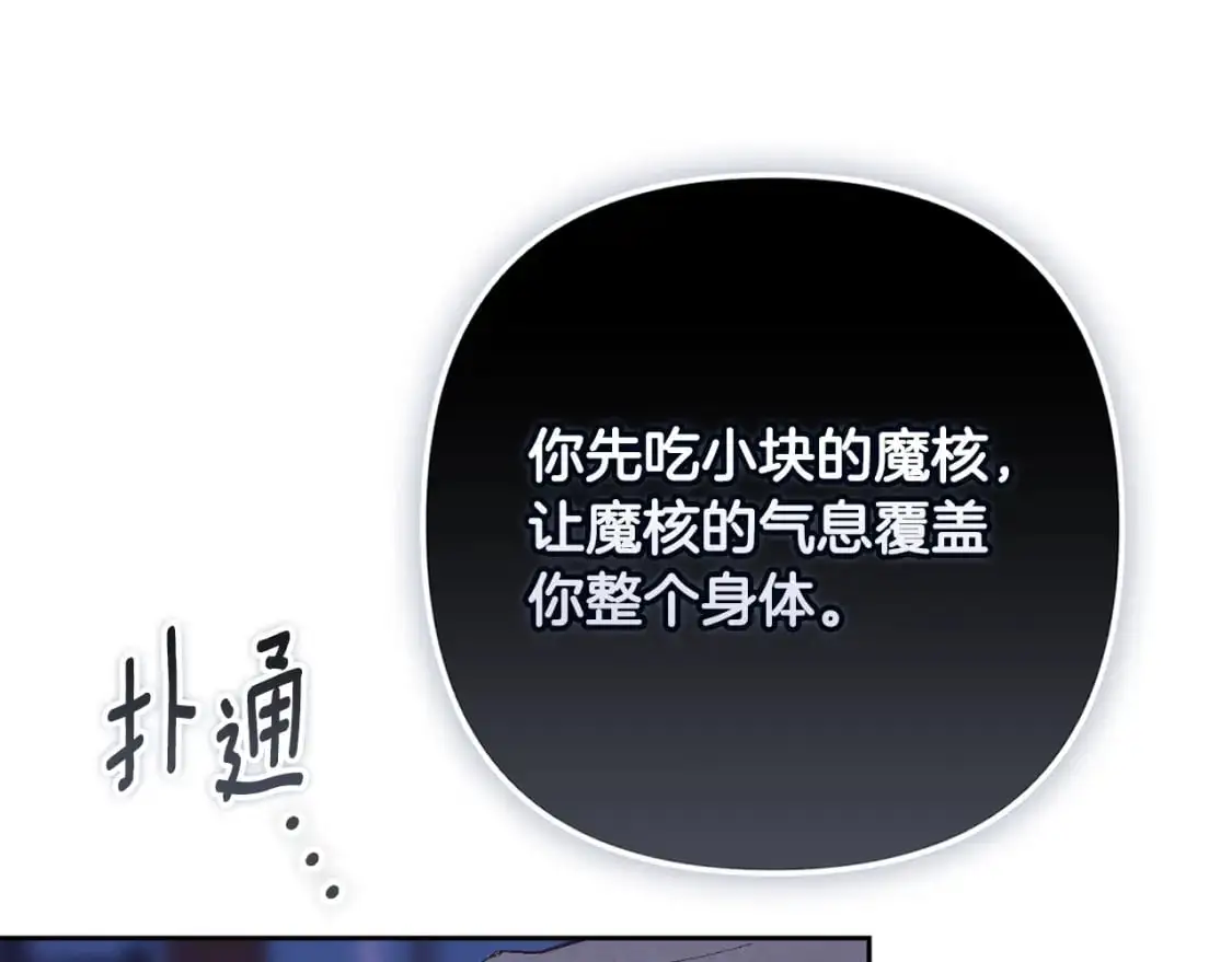 第86话 出生的秘密 第108页