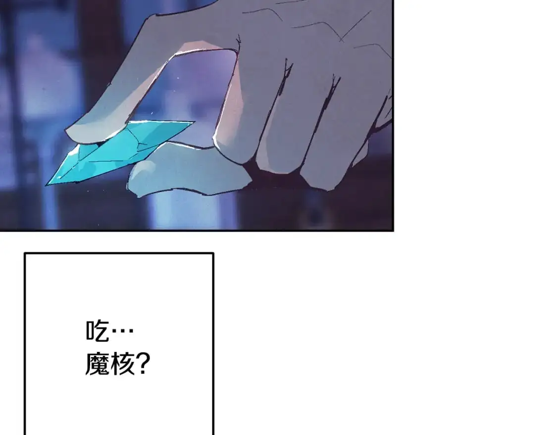 第86话 出生的秘密 第109页
