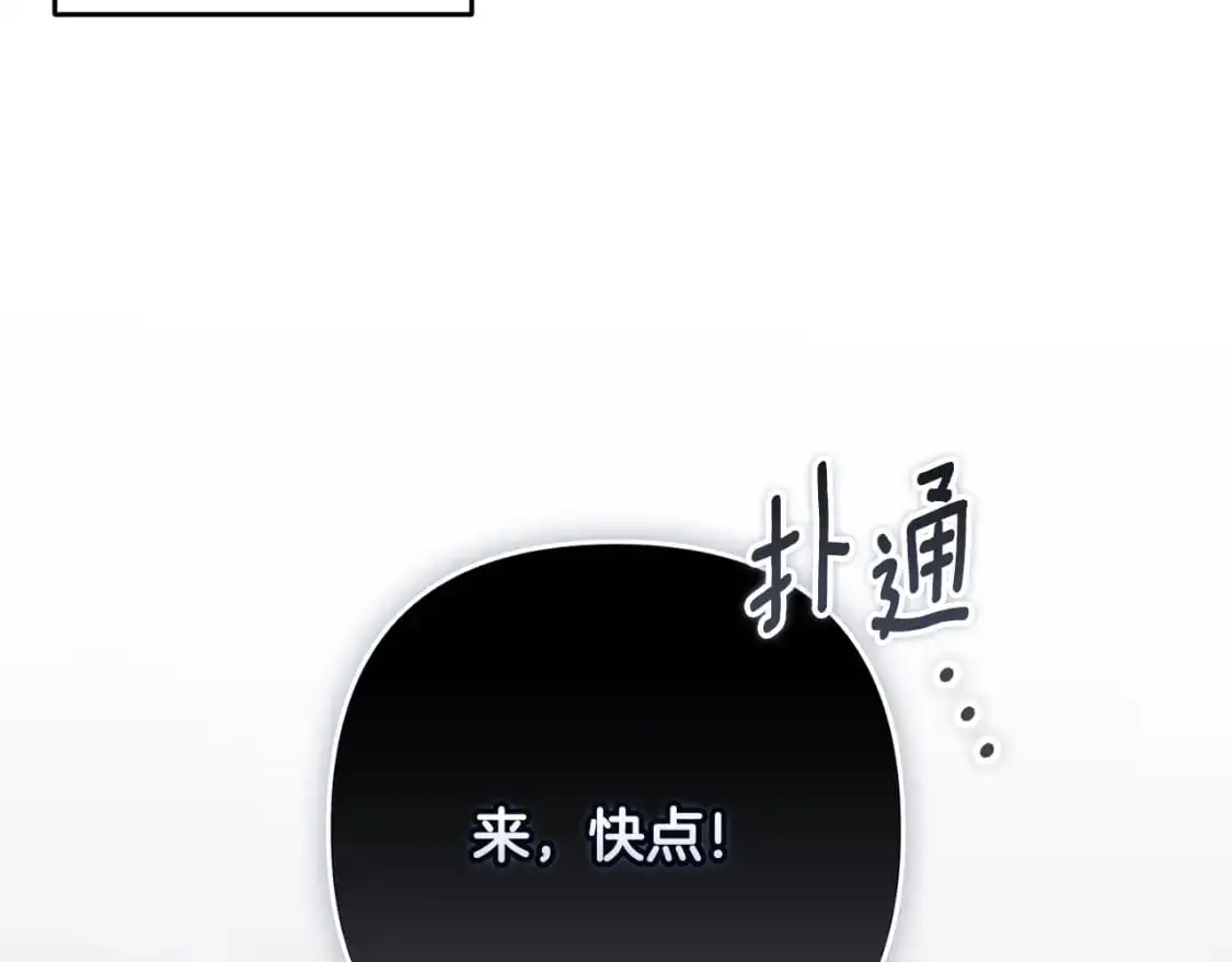 第86话 出生的秘密 第110页