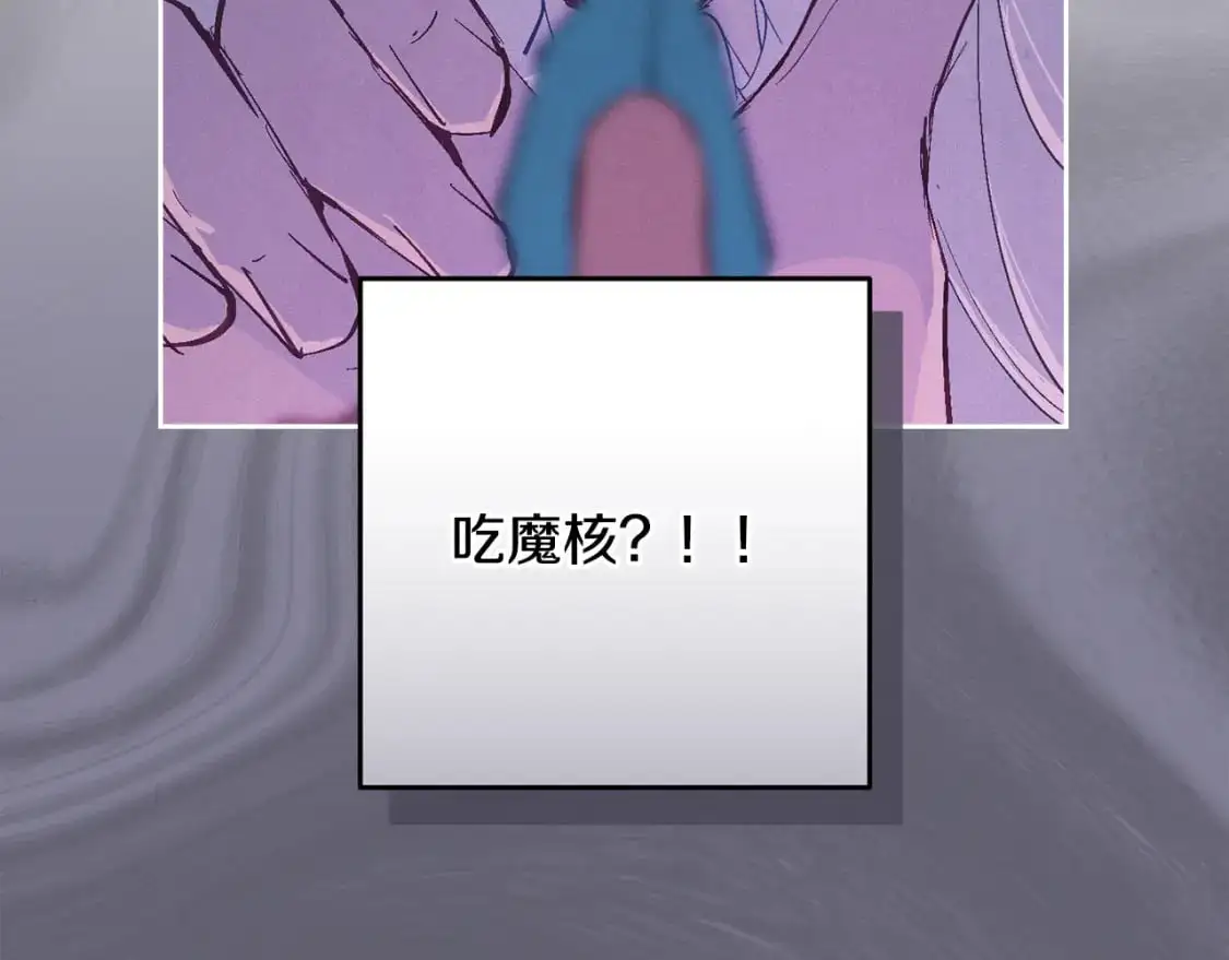 第86话 出生的秘密 第112页